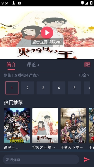 截图三