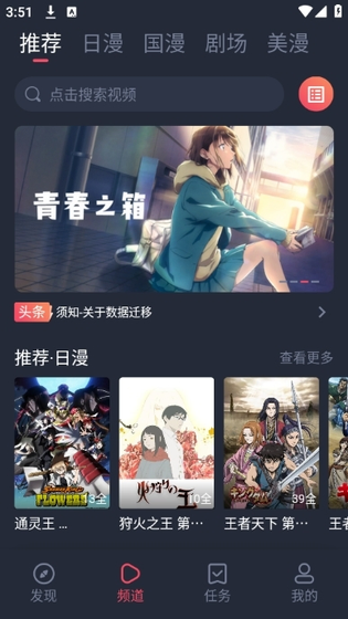 截图二